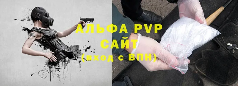 купить закладку  Удомля  A-PVP мука 