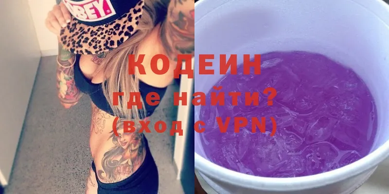 блэк спрут как войти  Удомля  Codein Purple Drank 