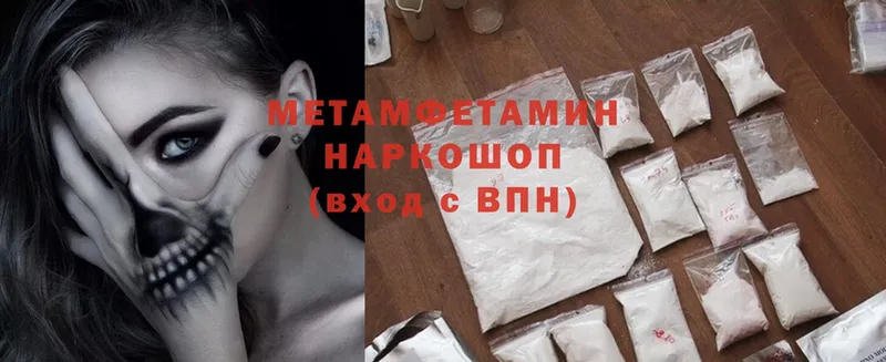 МЕТАМФЕТАМИН Methamphetamine Удомля